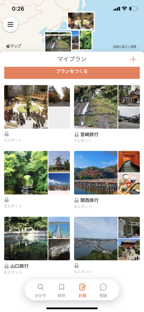 行きたいところリストをマッピング！旅行に便利なアプリと計画の立て方 - ゆうひのブログ